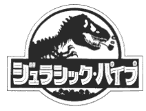 �W�����V�b�N�E�p�C�v