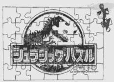 �W�����V�b�N�E�p�Y��