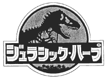 �W�����V�b�N�E�n�[�v